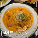 헤세드 | 송리단길 안심카츠 정식 맛집 헤세드 송리단길점 방문 후기