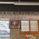 범어송림복어 이미지