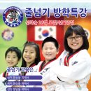 행복한 백호 태권도 이미지