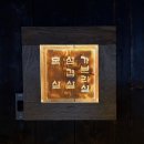 초벌집