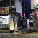 우정생오리 - 동래구 동래로 143 | 우정생오리