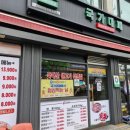 국가대패 북가좌점 이미지