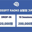 크로스핏 라온3 이미지