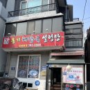 미성옥옹기해장국 이미지