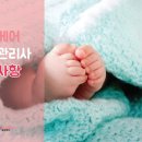 (강동송파)해피케어 이미지