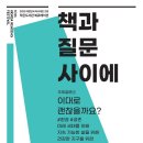 햇빛작은도서관 이미지