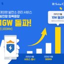 이영호 태양광 발전소 이미지