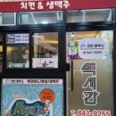 리치 치킨 이미지