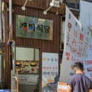 나루터로12길 28-18 이미지