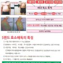 gsl 에스랜드효소 1개월 10kg 감량체험 안내 이미지