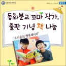 번암초등학교동화분교장 이미지