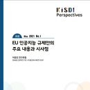 EU정보통신 이미지
