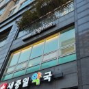 푸르메디의원 이미지