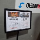 4216 | 경남 사천 여행. 아르떼 리조트 라비움1층(오션뷰) 조식 후기 💙