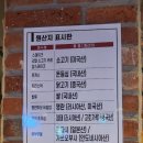 설어정울산