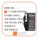 법무법인제연 이미지