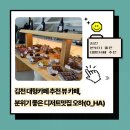 오하(O-ha) 이미지