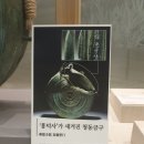 청주 흥덕구 고인쇄박물관 과 양병산을 오르다 이미지