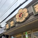 대한소곱창 | 서울역 맛집 군자대한곱창 서울역점 소곱창 후기