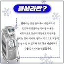 쿨체형관리 이미지