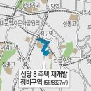 [수도권] 신당4동 남산 기슭에 아파트 991채 건립 이미지