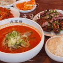 수원 스타필드 맛집 육당헌 육개장 LA갈비 한식 메뉴 내돈내산 추천