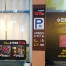 수진이네육회
