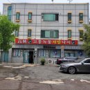 고흥녹동세발낙지 이미지