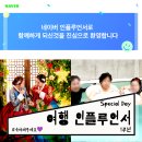 2024 여행 인플루언서 선정 1주년 후기 및 기념 기억에 남는 맛집 숙소 여행지 체험단 Top10