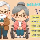 공경복지용구 이미지