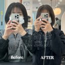 한나미용실 | 연신내미용실 한나살롱 한나원장님께 시술받은 후기