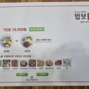 밥보 씨아전복 이미지