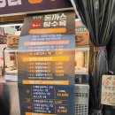 착한탕국 이미지