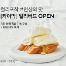 천상의 맛 이미지