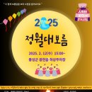 홍성문화원 대전일보