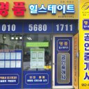 힐스테이트첨단공인중개사사무소 이미지