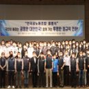 인천공항통합노동조합 이미지