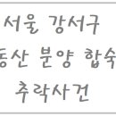 복받는부동산공인중개사사무소 이미지