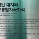 함안대치리 공룡발자국화석 이미지