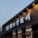 보성갈비 | [충북 청주] 율량동 맛집 보성갈비, 시그니처 모둠구이 먹고 온 솔직 후기