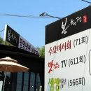 시골밥상냉면 이미지