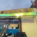 원산막 이미지