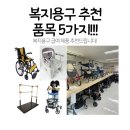 햇살복지용구 이미지