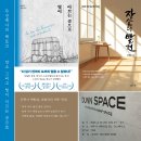 장소의 발견 _ 제주 북토크의 기록