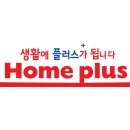 홈플러스 파주문산점 이미지