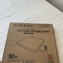 구축 아파트 LED 방등 셀프 교체 후기 (장수램프 소프트 사각 방등 4000K)