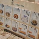 요미우돈교자 해리단길 이미지