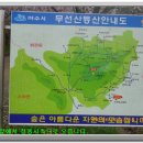 ＜여수지맥＞호랑분맥 1구간(무선산`호랑산`봉화산`천성산`만성리해수욕장 이미지