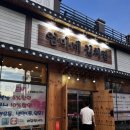 엄마김치 | 동탄/방교동 등뼈찜 김치찜 맛집 : 엄마네김치찜방교점 포장 후기