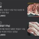 연미돈 | 부산 초읍고기집 구워주는 초읍연지 연미돈